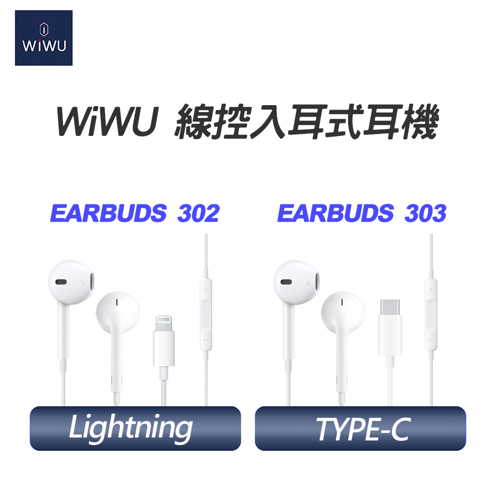 WiWU 線控入耳式耳機